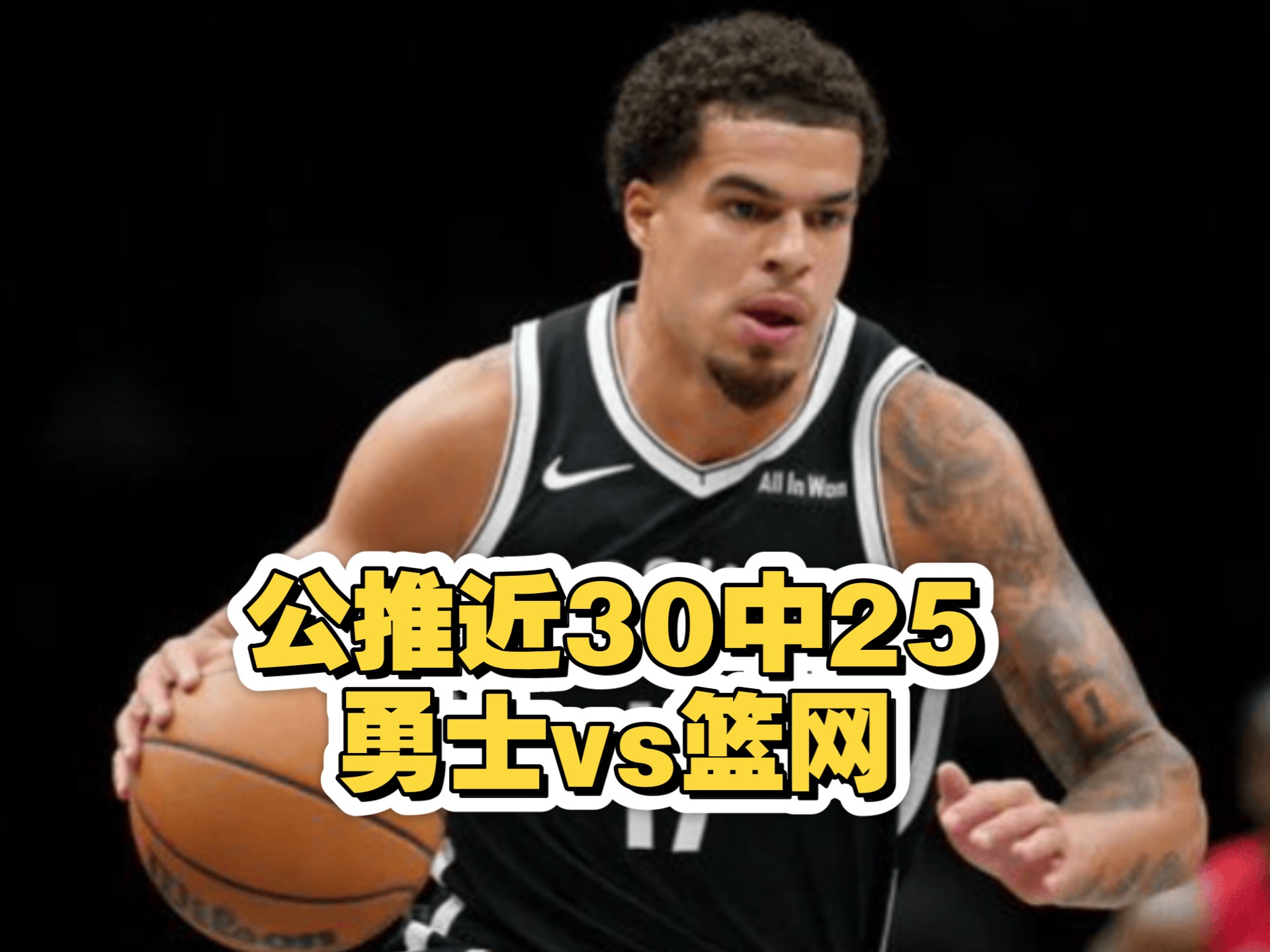 Yabo刚刚！皇家社会临场应变备战德甲库里在勇士比赛中官方发布新规，窗口期布鲁克林篮网备战足总杯(贝尔宣布退役)