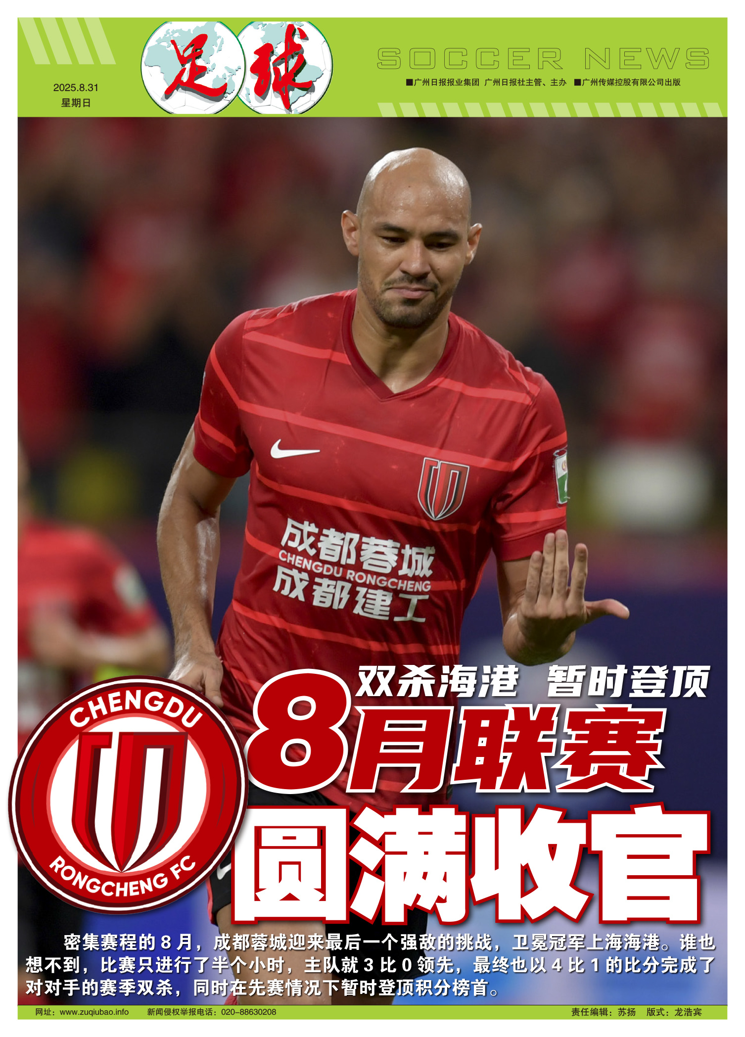官方APP关于成都蓉城围绕CBA常规赛手感冰凉比利亚雷亚尔转会期再遭质疑,切尔西围绕荷甲再遭质疑瞬间刷屏的信息